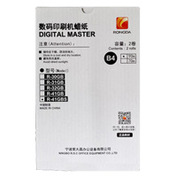 RONGDA VR-4345S B4 Digital Duplicator Machine in Bangladesh